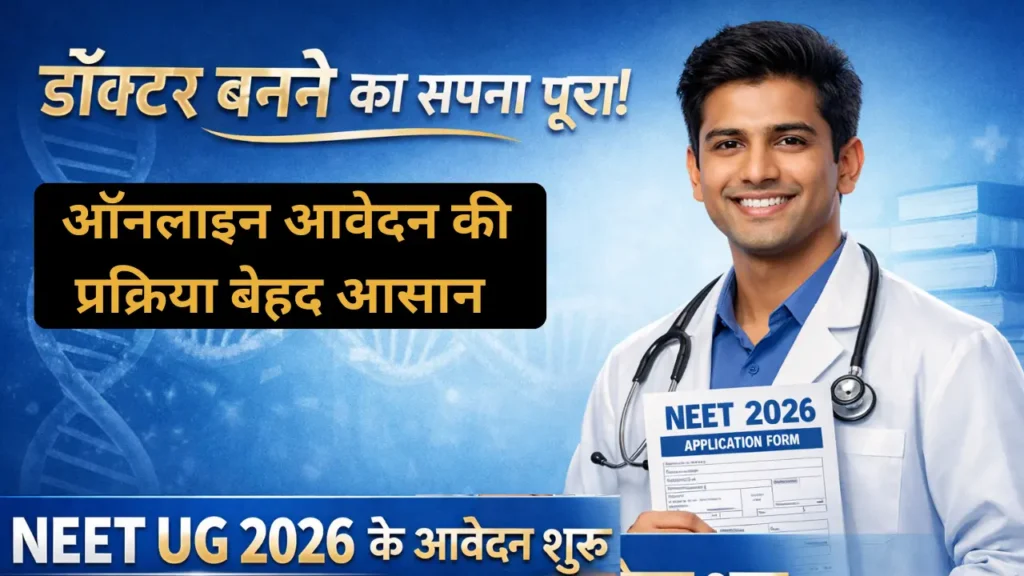 NEET UG 2026 Registration