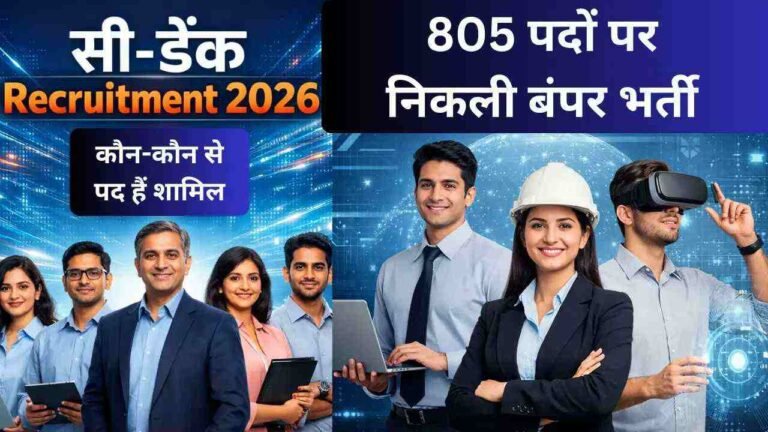 C-DAC Recruitment 2026 Apply Online
