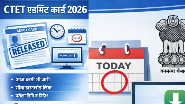 CTET Admit Card 2026 Live Update