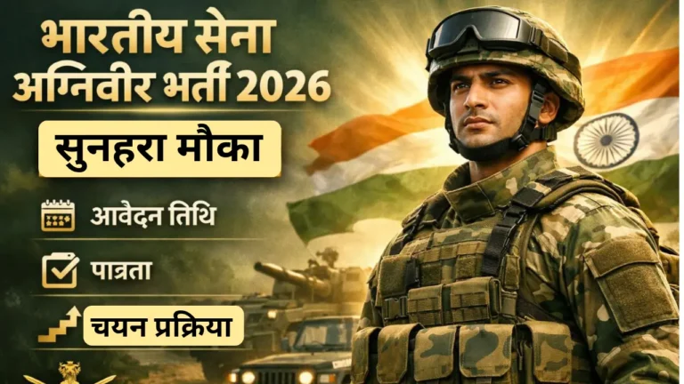 Army Agniveer Vacancy 2026