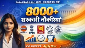 Sarkari Naukri Alert