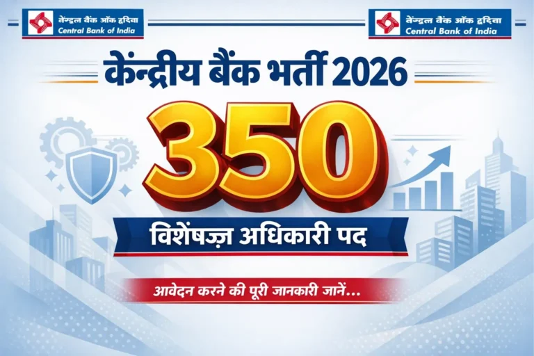 Central Bank of India Recruitment 2026