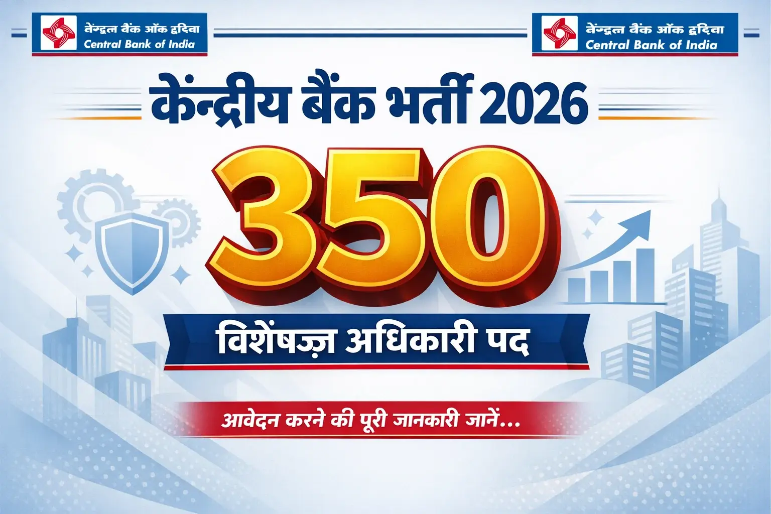 Central Bank of India Recruitment 2026