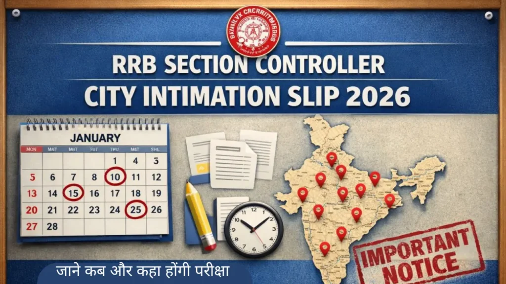RRB Section Controller City Intimation Slip 2026