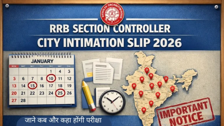 RRB Section Controller City Intimation Slip 2026
