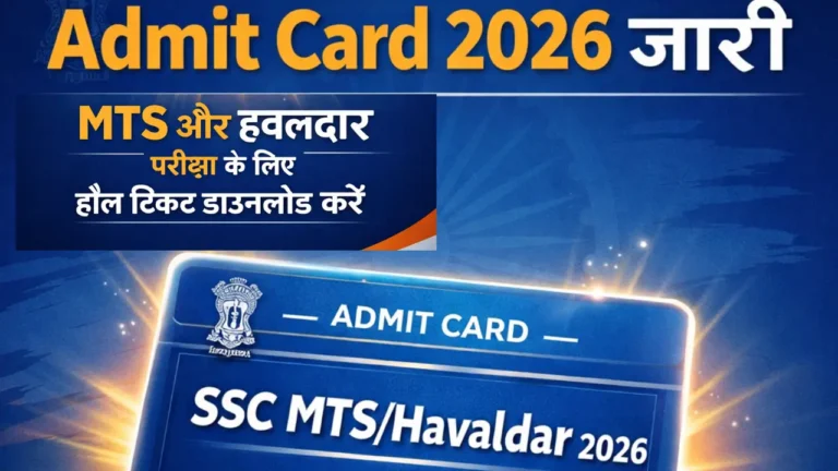 SSC MTS Admit Card 2026