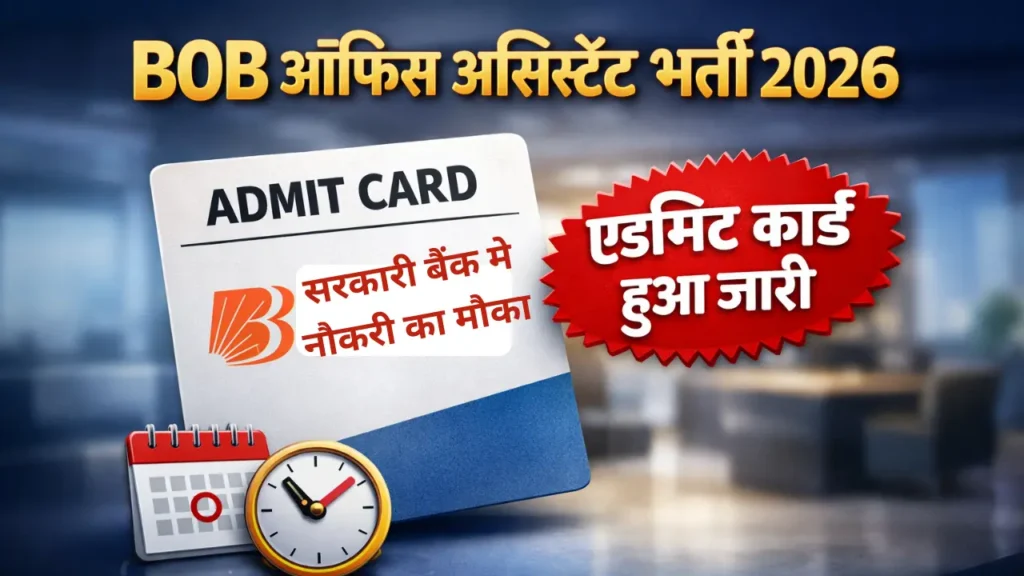 BOB Office Assistant Admit Card 2026