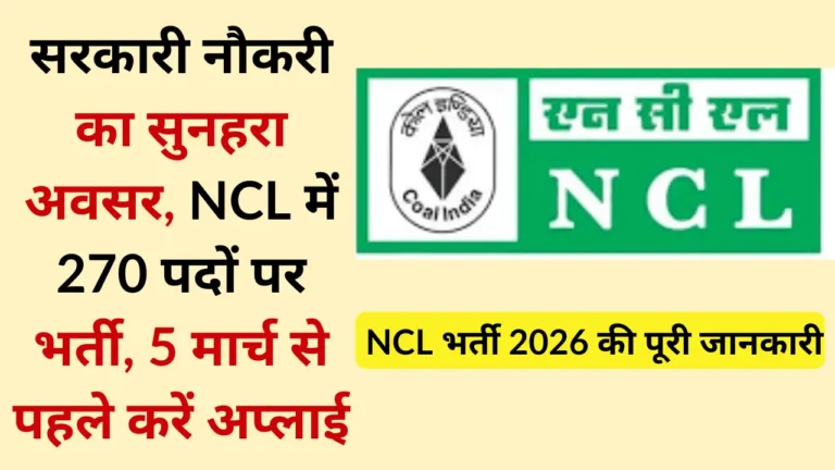 NCL Vacancy 2026