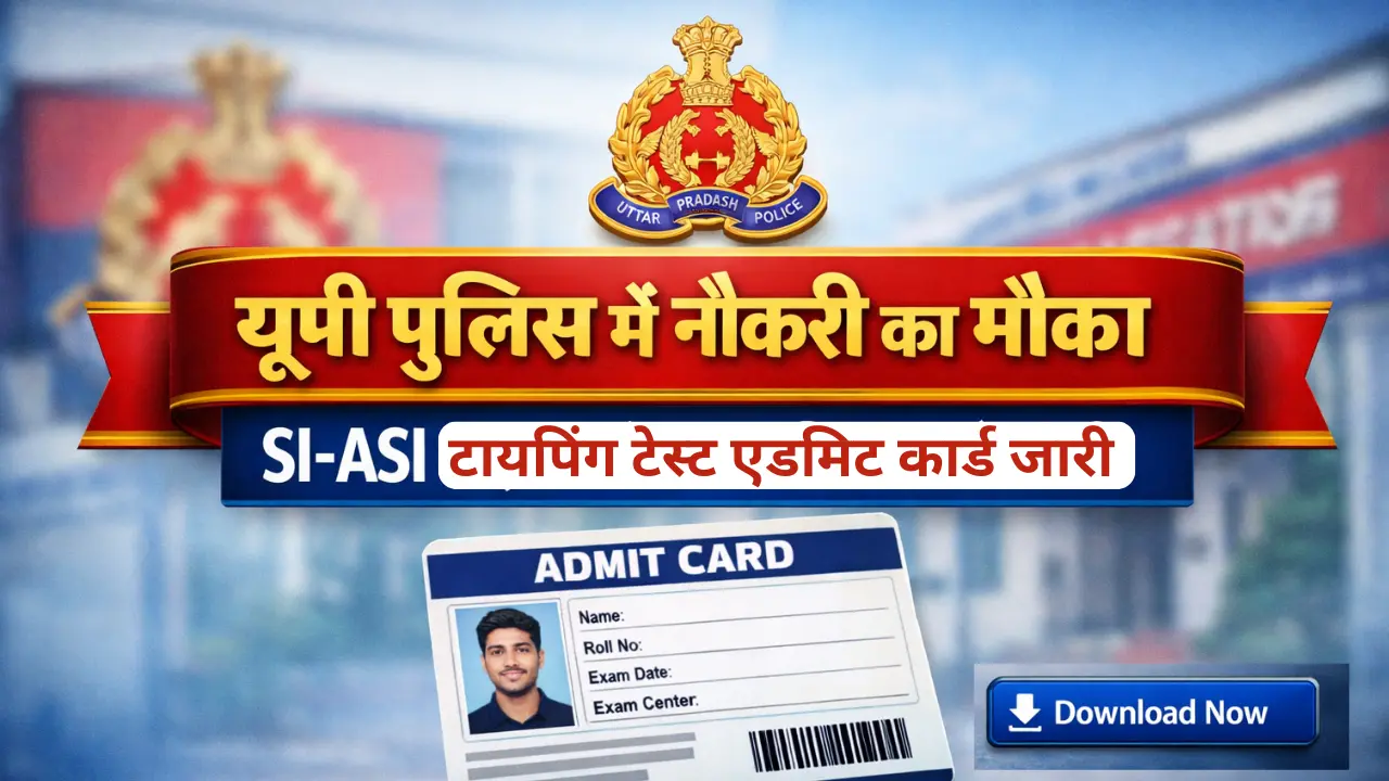 UP Police SI ASI Admit Card