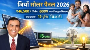 Jio Solar Panel 2026