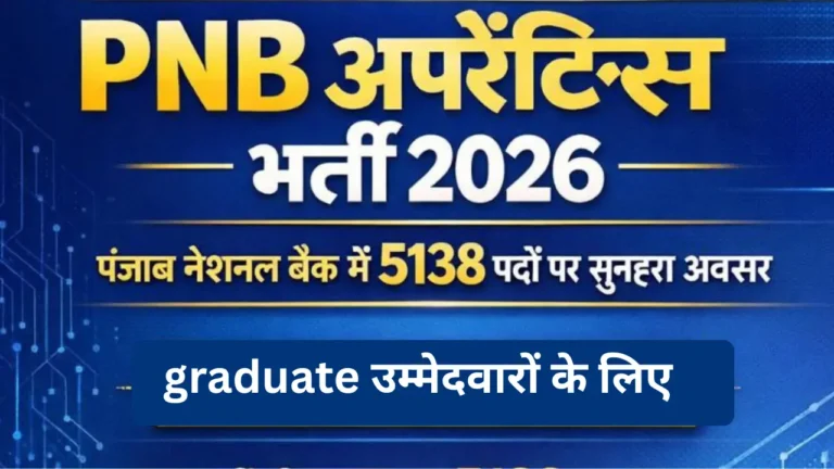 PNB Apprentice Recruitment 2026