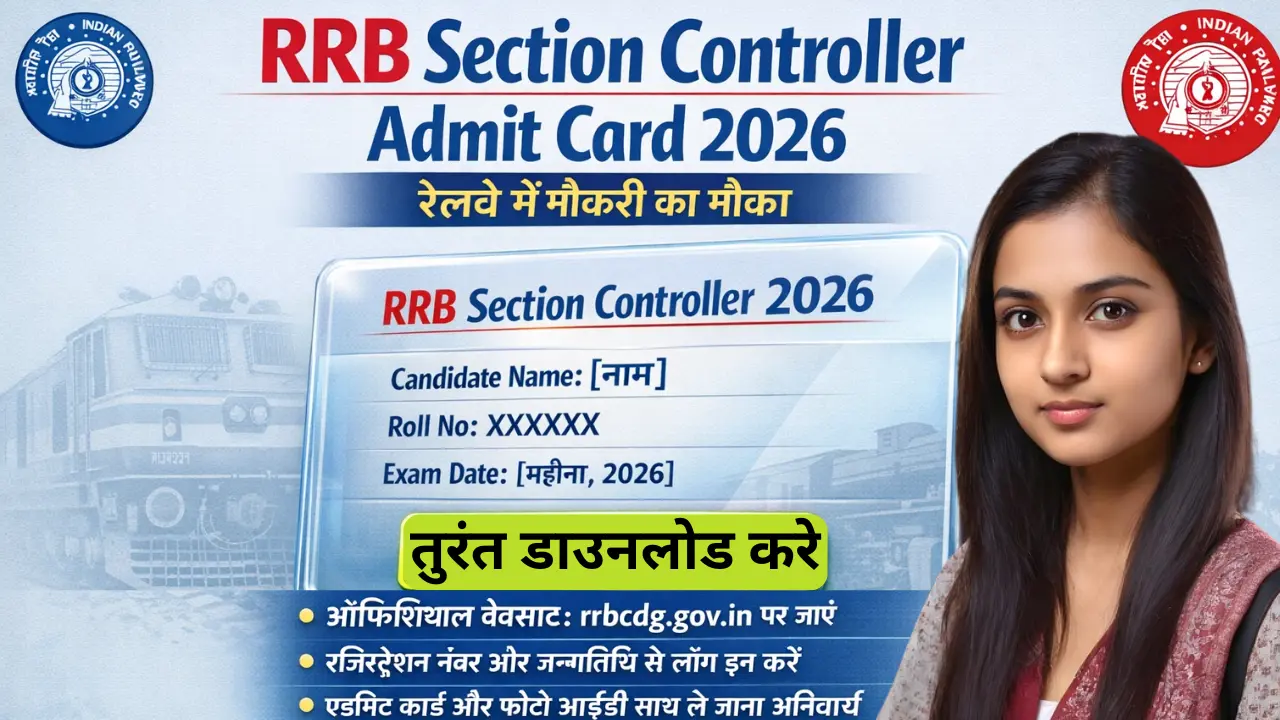 RRB Section Controller Admit Card 2026: