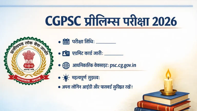 CGPSC Prelims Exam Date 2026
