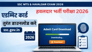 SSC MTS Admit Card 2026