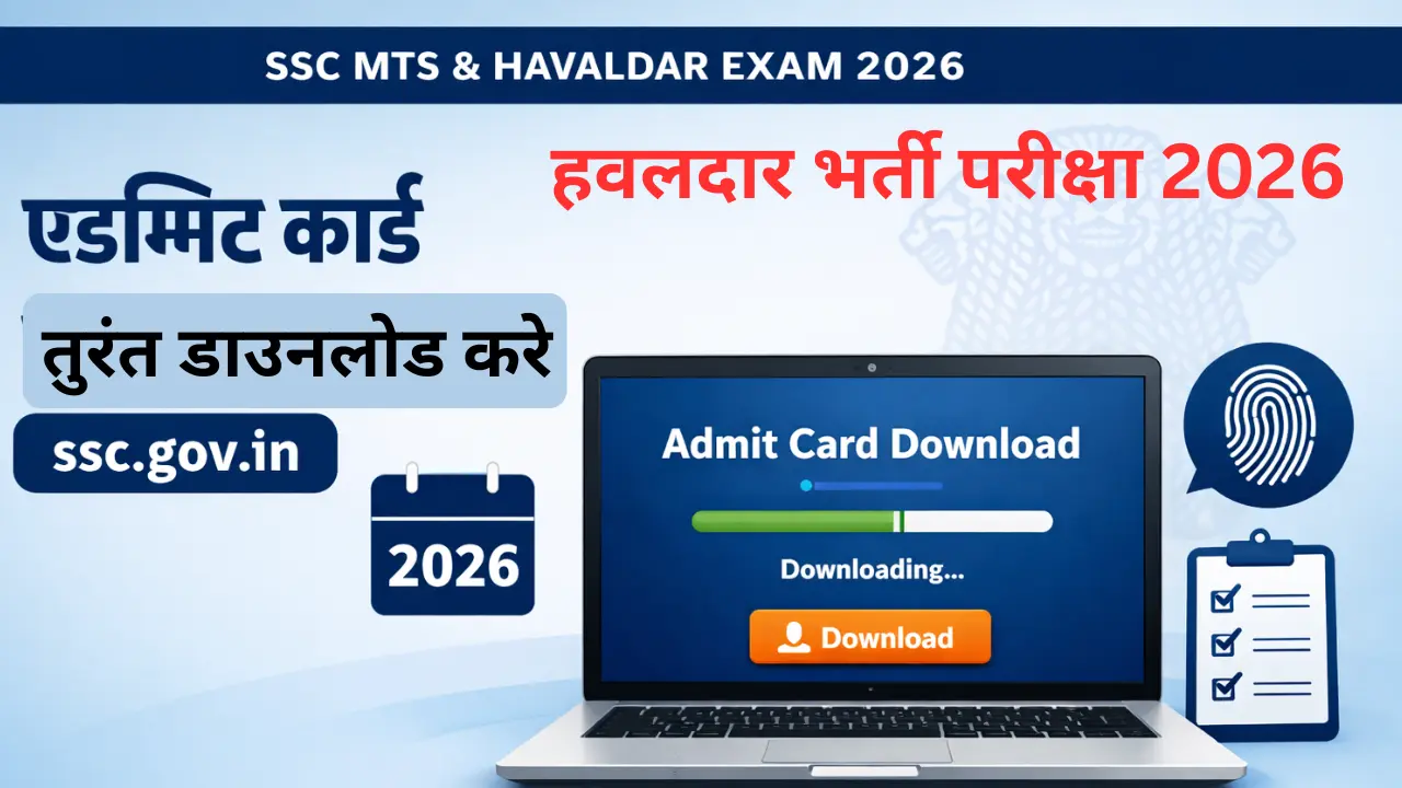 SSC MTS Admit Card 2026