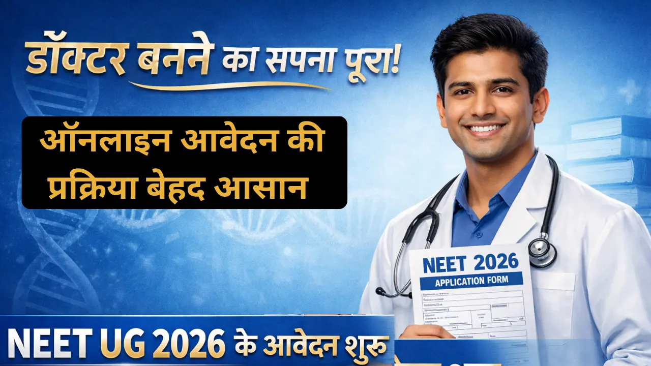 NEET UG 2026 Registration