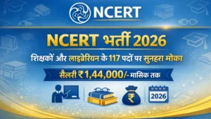 NCERT Recruitment 2026
