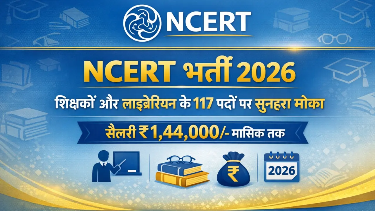 NCERT Recruitment 2026