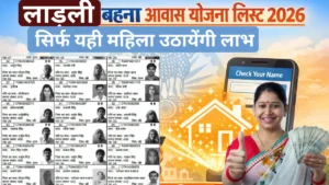 Ladli Behna Awas Yojana List 2026