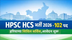 Haryana HCS Recruitment 2026