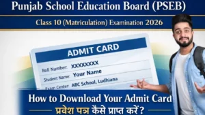 PSEB Class 10 Admit Card 2026 OUT