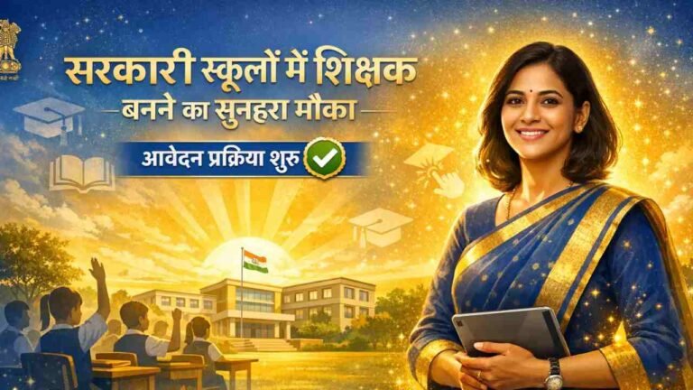 Mukhyamantri Work From Home Yojana