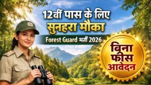 HSSC Forest Guard Recruitment 2026