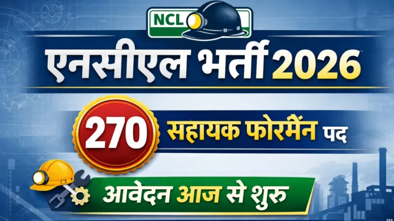 NCL Recruitment 2026