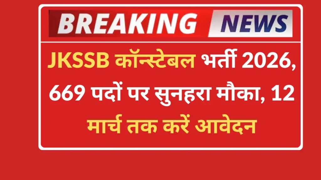 JKSSB Constable Recruitment 2026