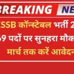 JKSSB Constable Recruitment 2026