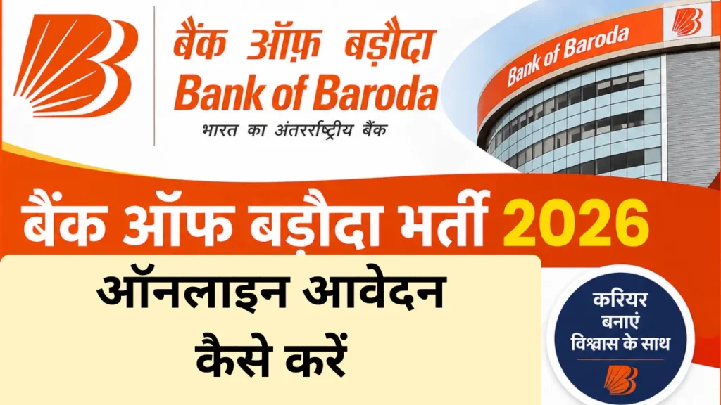 Bank of Baroda Recruitment 2026