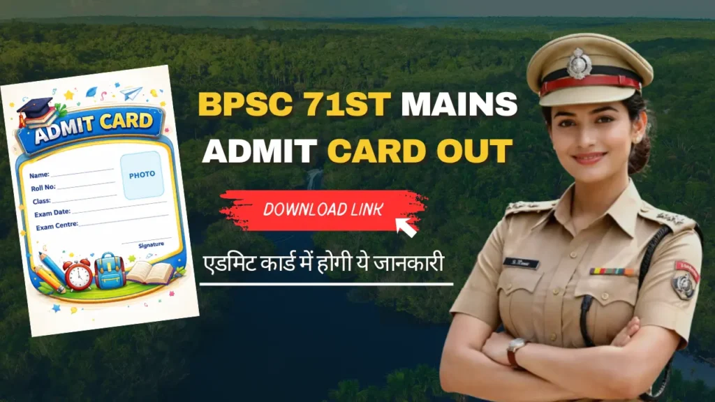 BPSC 71st Mains Admit Card