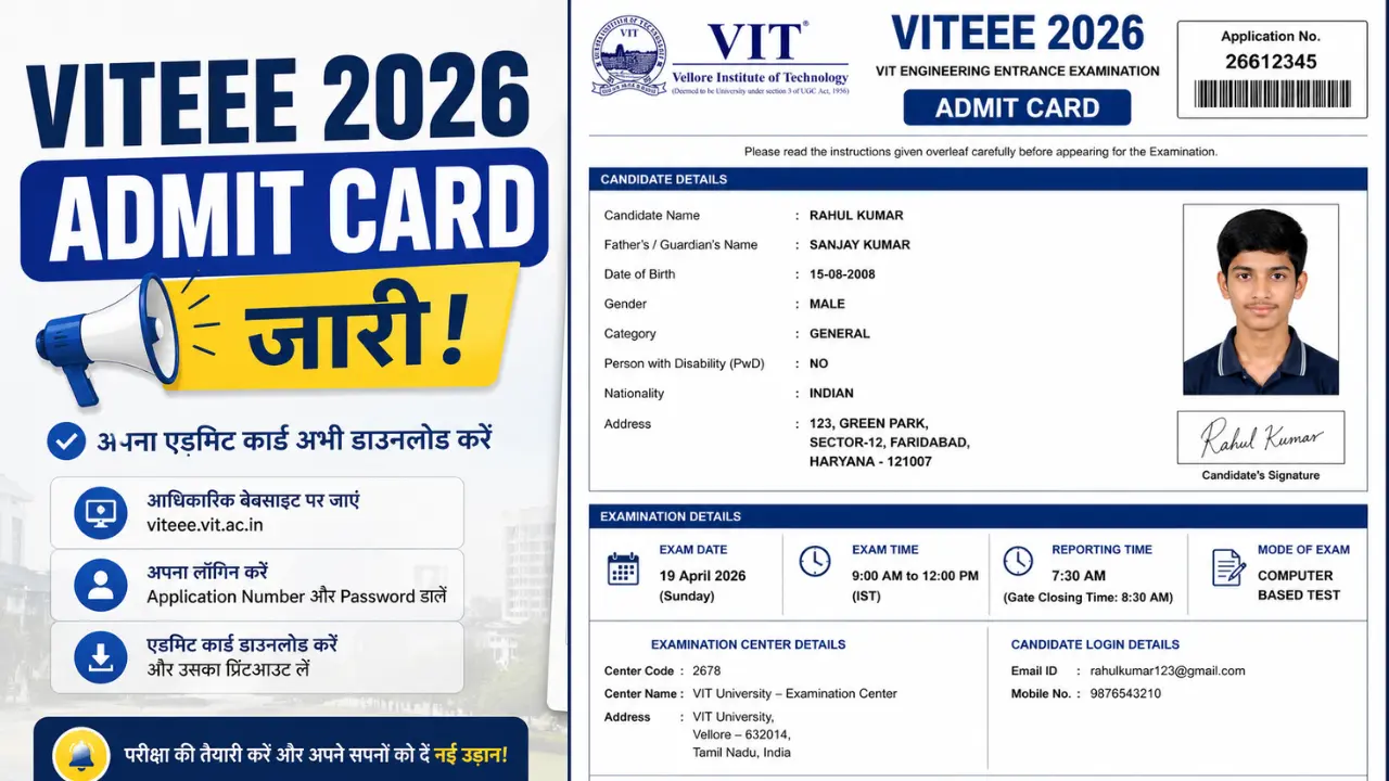VITEEE 2026 Admit Card