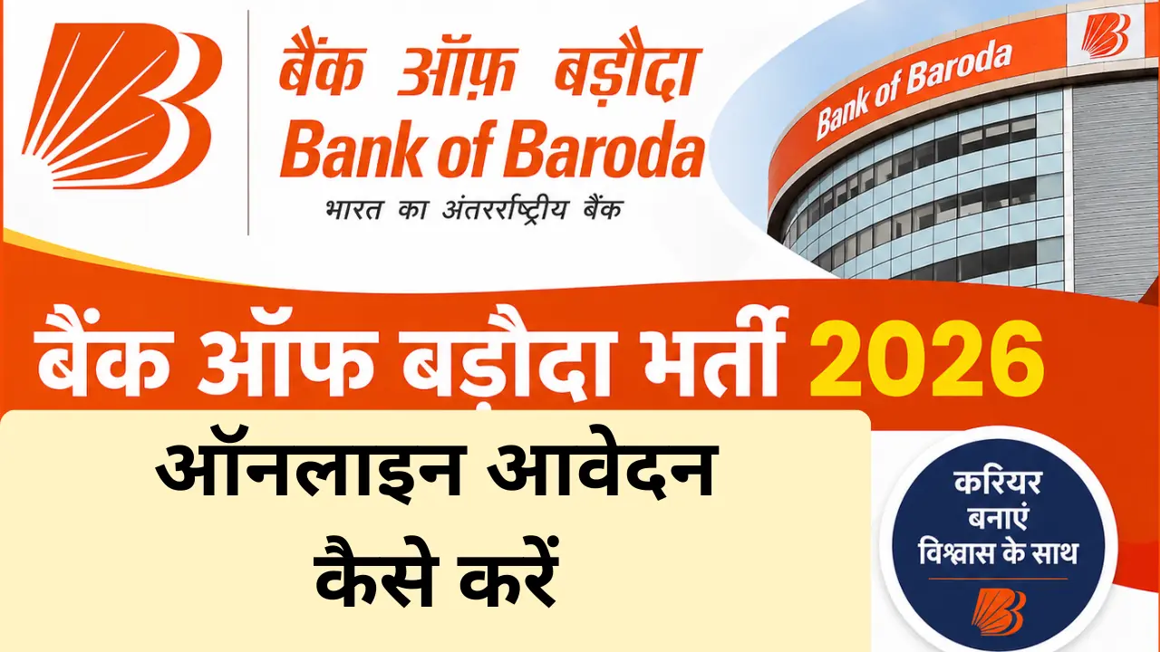 Bank of Baroda Recruitment 2026
